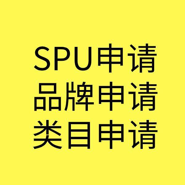 富源类目新增